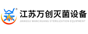 江苏j9国际灭菌设备科技有限公司